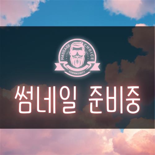 블로그 기본 썸네일